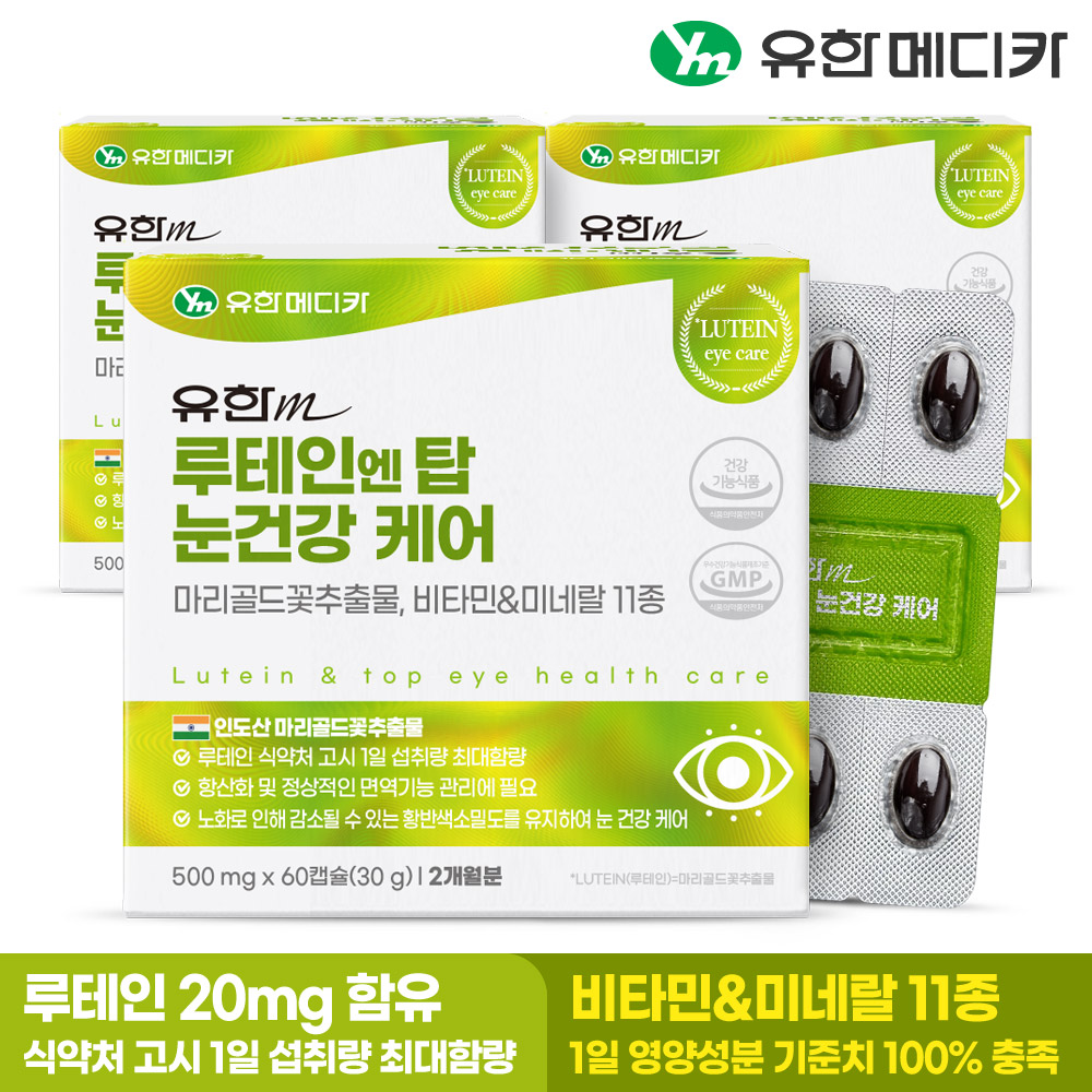 [6개월] 유한메디카 루테인 엔 탑 눈건강 케어 60캡슐, 3개 - 상세 이미지 2