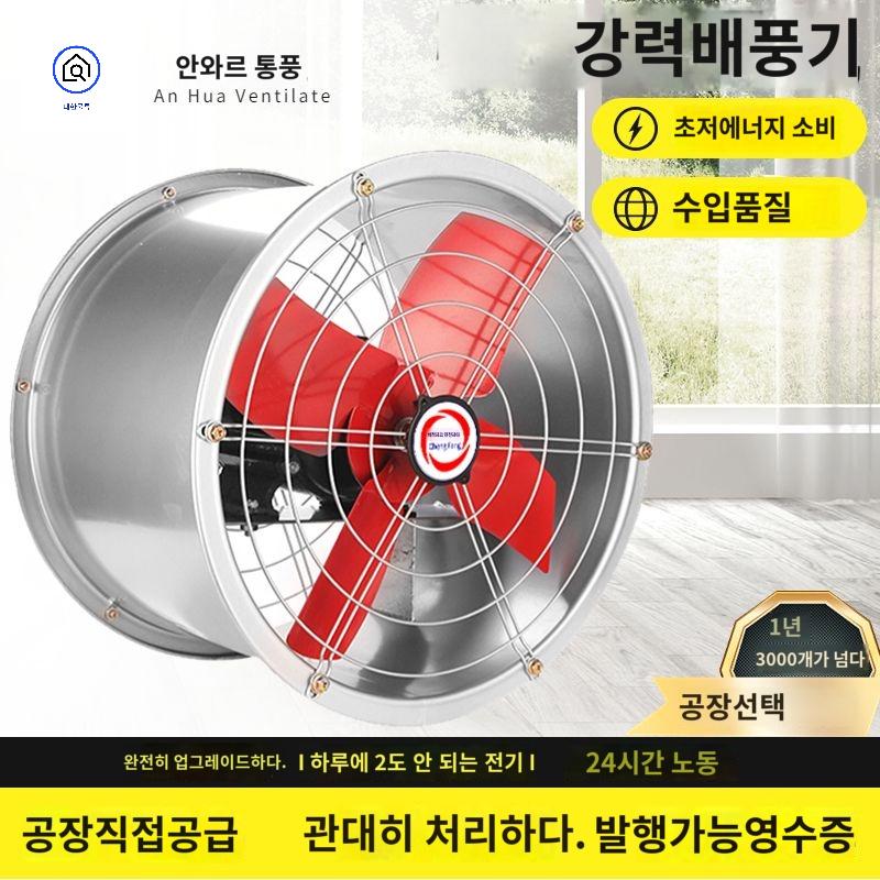 비닐하우스 배기휀 초강력 후드 환풍펜 덕트팬 환풍기 - 상세 이미지 5