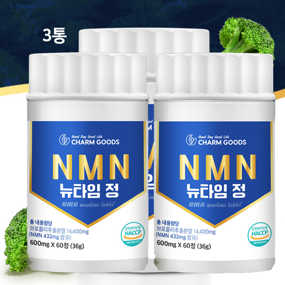 식물성 엔엠엔 nmn 효능 텔로미어 시루투인 시르투인 설포라판 고함량 60캡슐 정 - 메인 이미지