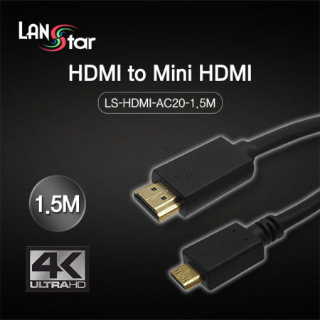 HDMI to MINI HDMI 2.0 케이블 1.5M LS-HDMI-AC20-1.5M