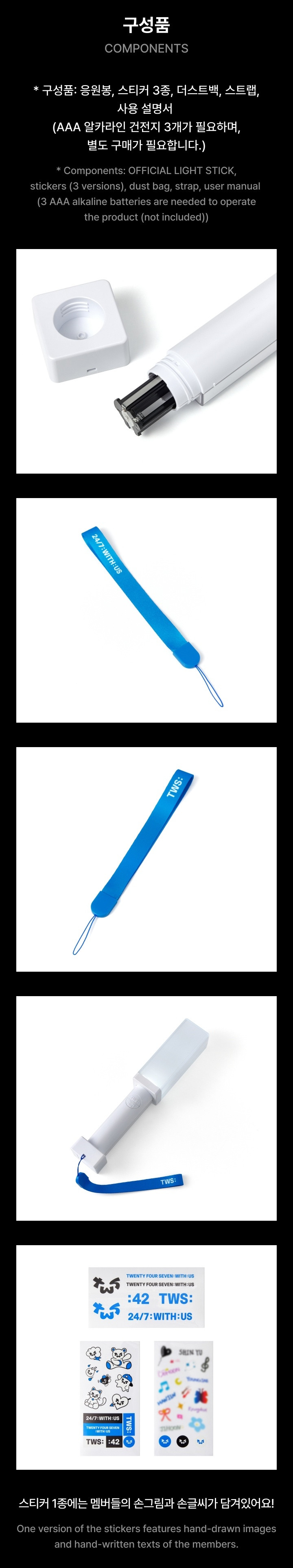TWS Lightstick