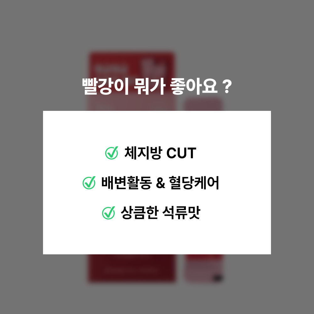 GRN 빨강이 다이어트 젤리 탄수화물컷팅제 가르시니아 쾌변 식이섬유 14포 X 1개 - 상세 이미지 2