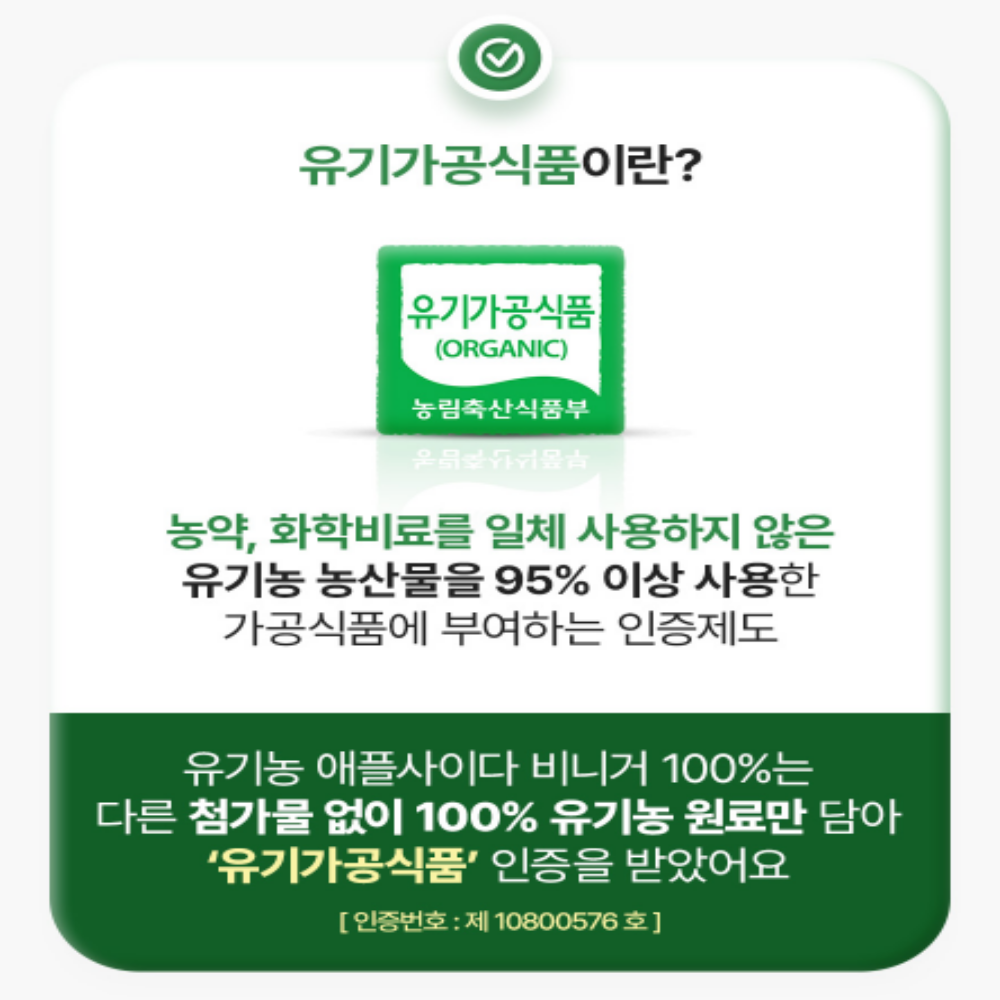 일양약품 유기농 애사비 애플사이다 비니거 스틱 이미지 6