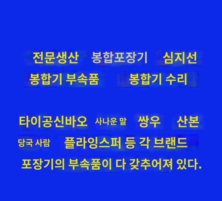 소형 박음질 핸드 천막 재봉기 재봉틀 포대 미싱 이미지 6