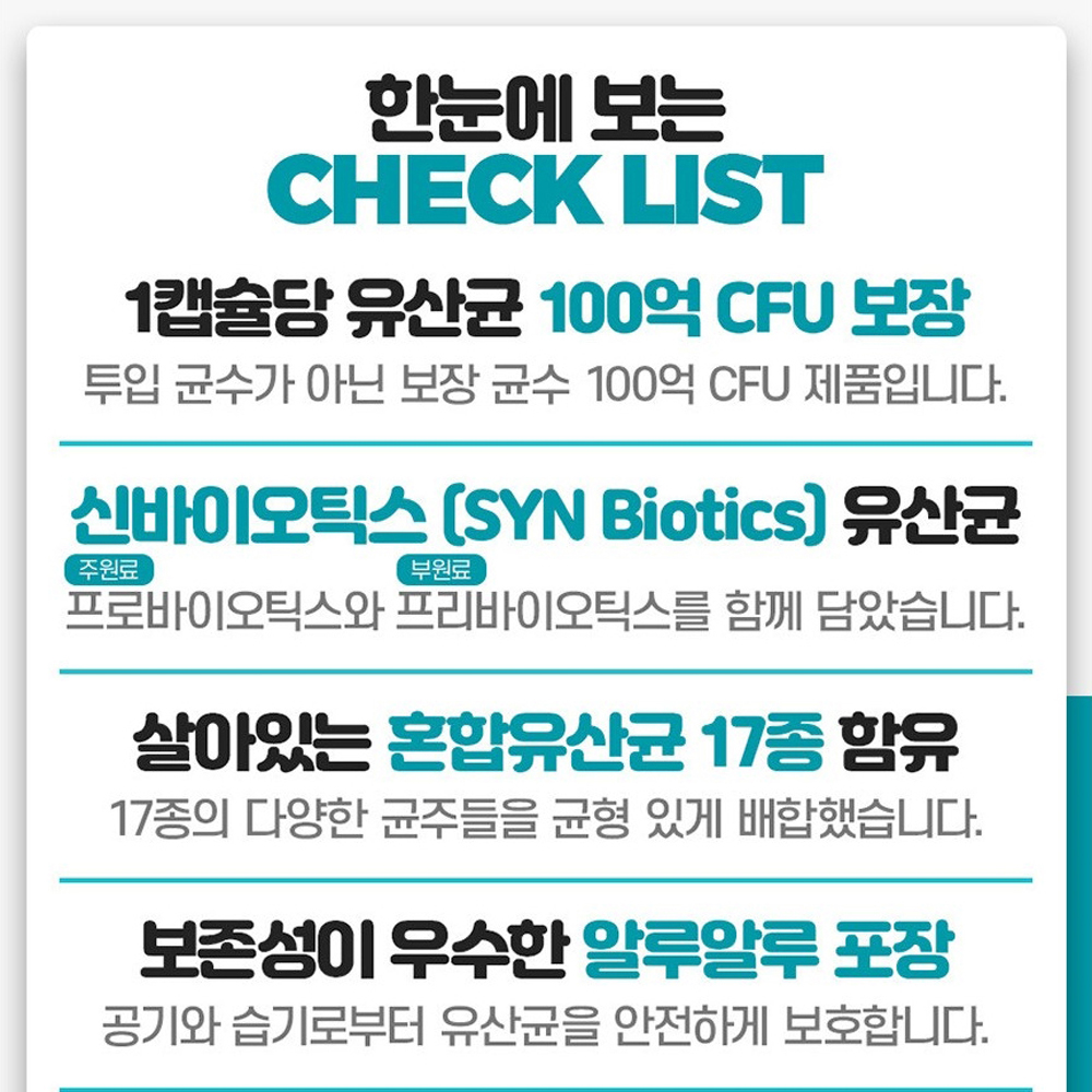 내츄럴플러스 캐나다 장용성 캡슐 100억 유산균 프로바이오틱스 아연 불가리쿠스 - 상세 이미지 2