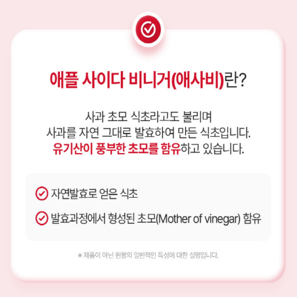 일양약품 유기농 애사비 애플사이다 비니거 스틱 - 상세 이미지 4