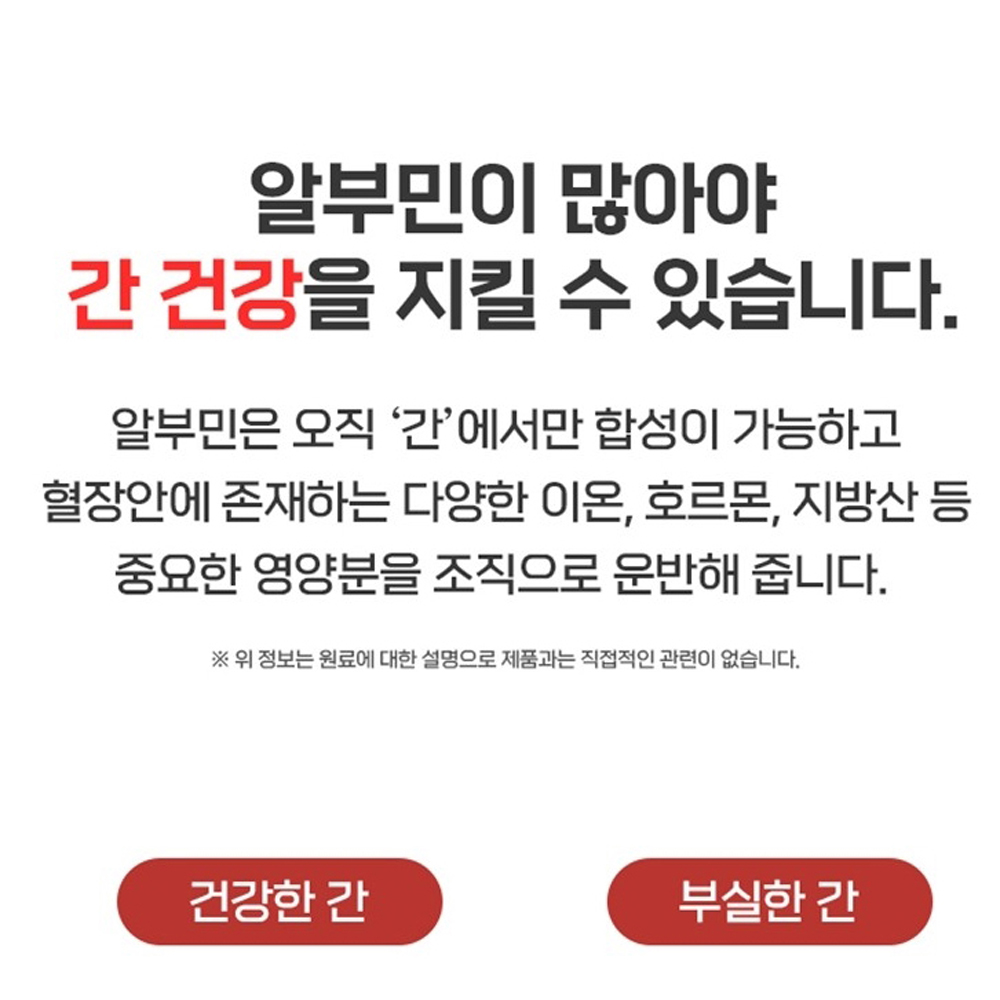 코오롱제약 쎈 실크 알부민 마시는 액상알부민 먹는 미국 이미지 7
