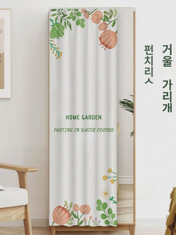 커튼 붙이는 가리개 패브릭 가림막 복도 가림천 방문 거울 커버 천 책장 옷장 옷방 레일형 이미지 6
