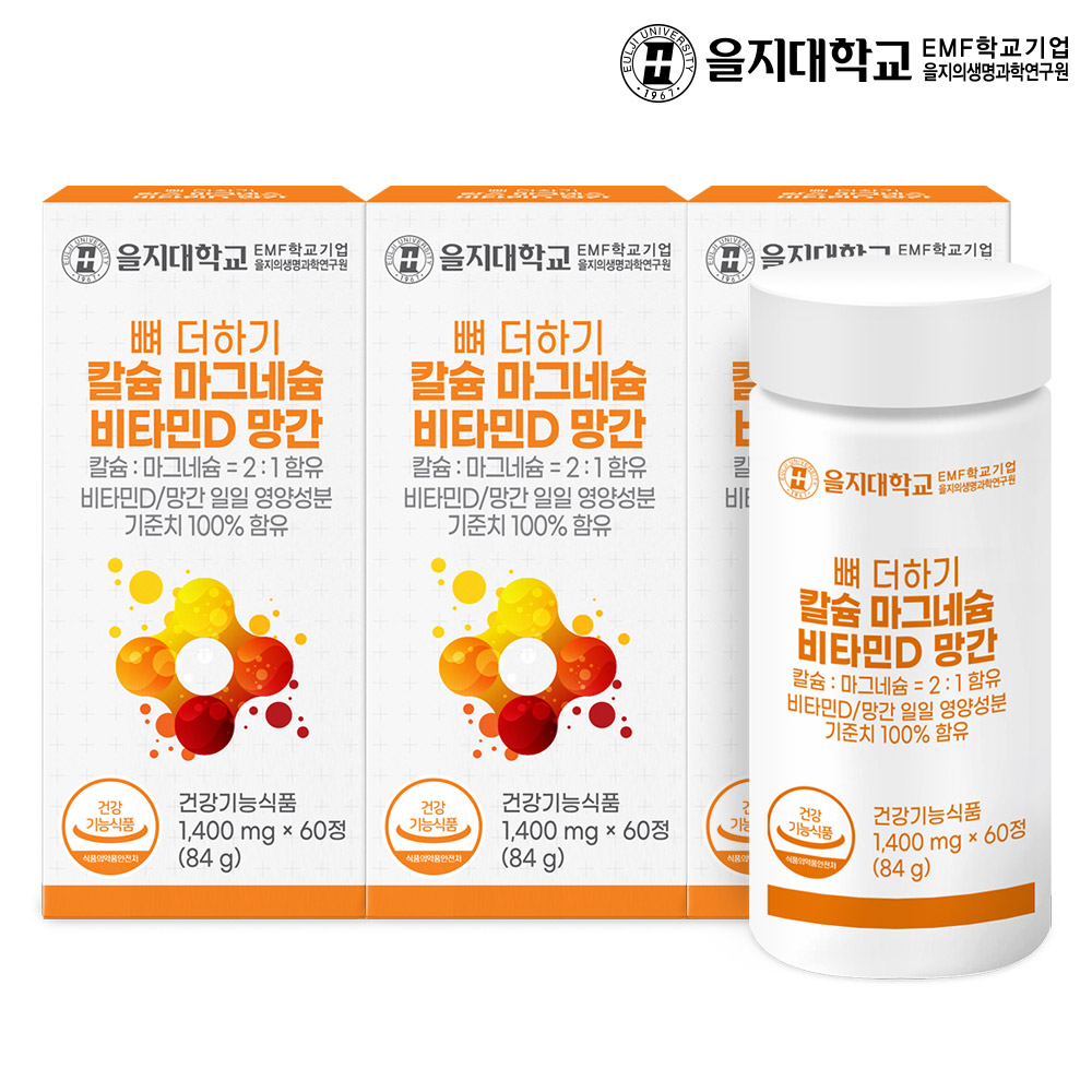[6개월] 을지대학교 뼈 더하기 칼슘 마그네슘 비타민D 망간 60정, 3개