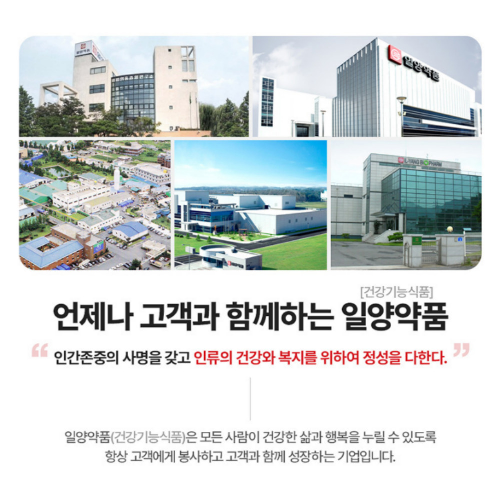일양약품 차전자피 프라임 식이섬유 환 효능 4.3gx30포 - 상세 이미지 5