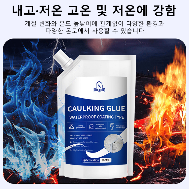 1+1 지붕 바닥 틈새 접착제 균열 보수 그라우팅 접착제 균열보수제 500ml : 행복가득 홈스토어