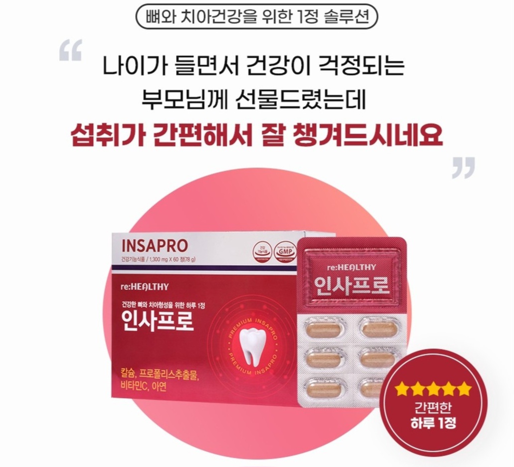 뼈 치아 건강 칼마디 칼슘 영양제 잇몸 칫솔제공 이미지 7