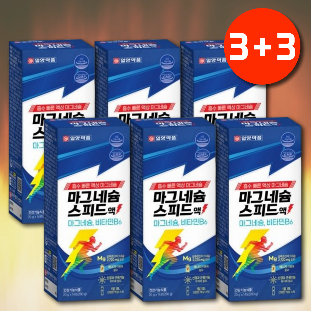 일양약품 마그네슘 비타민B 액상 마그네슘 효능 마시는 마그네슘