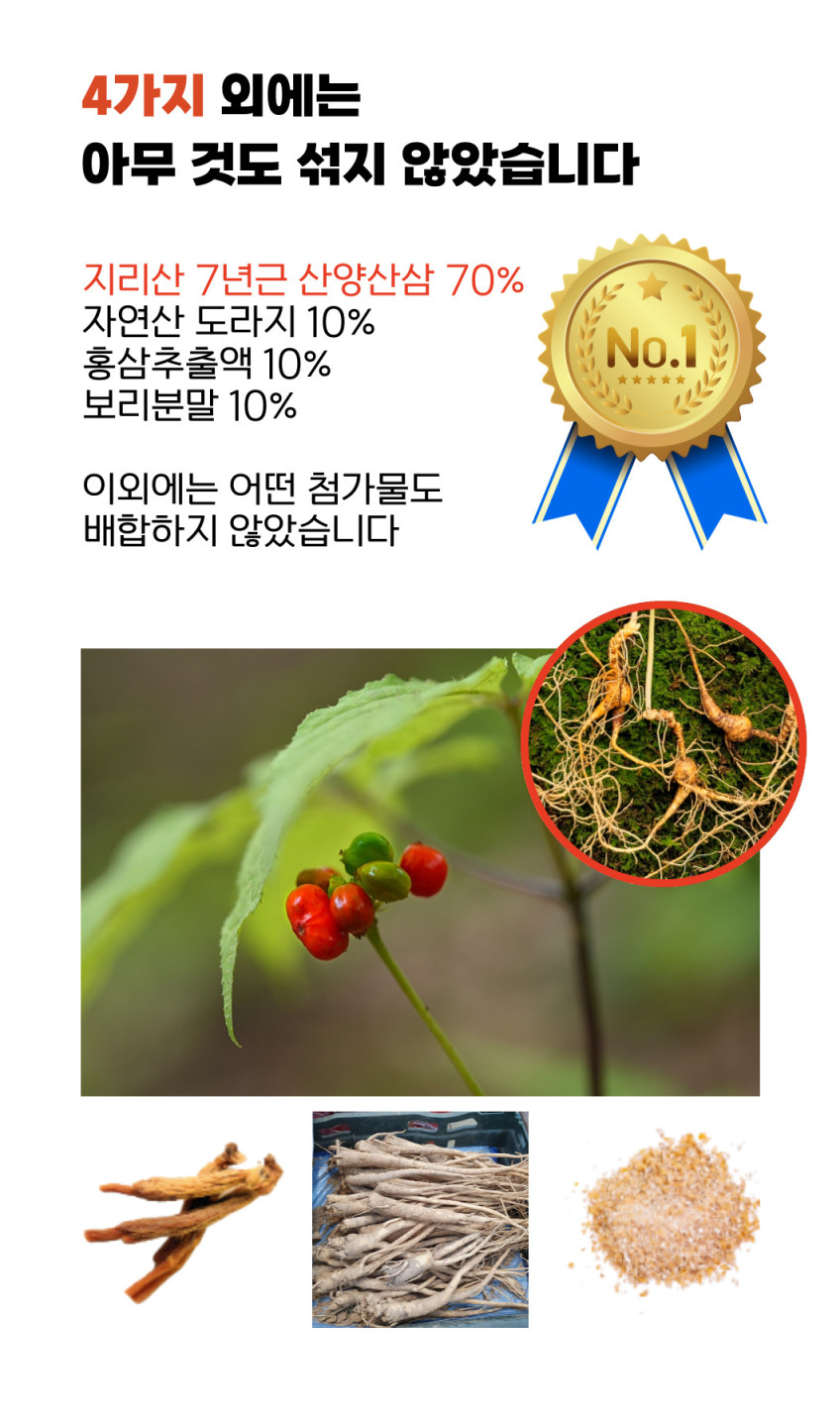 (1+1이벤트중)산양산삼시대 판매처 상세 정보 이미지 2