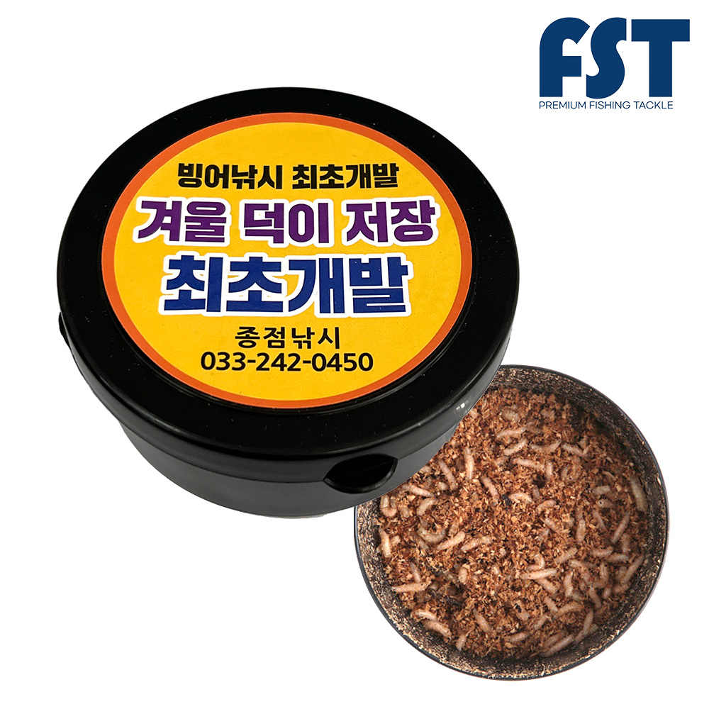 빙어덕이 빙어 낚시 구더기 미끼 생미끼 - 메인 이미지