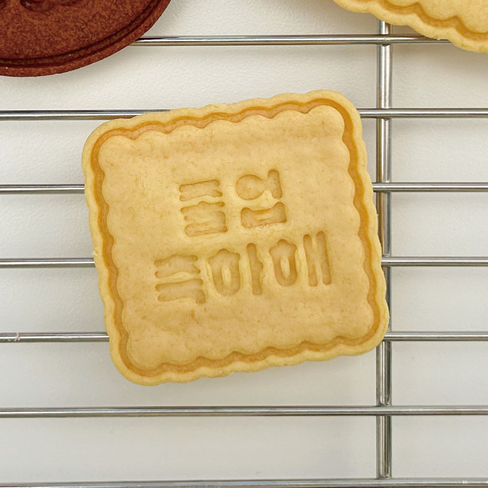 졸업축하해 쿠키커터 쿠키틀 졸업 선물 디저트 홈베이킹 레터링 - 상품 이미지
