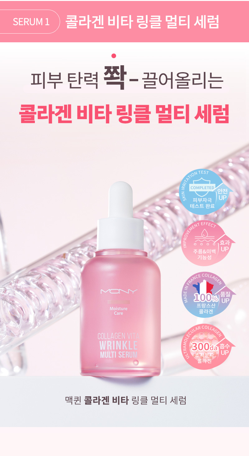 MQNY Silfiting Firming Collagen Wrinkle Multi Serum 30ml