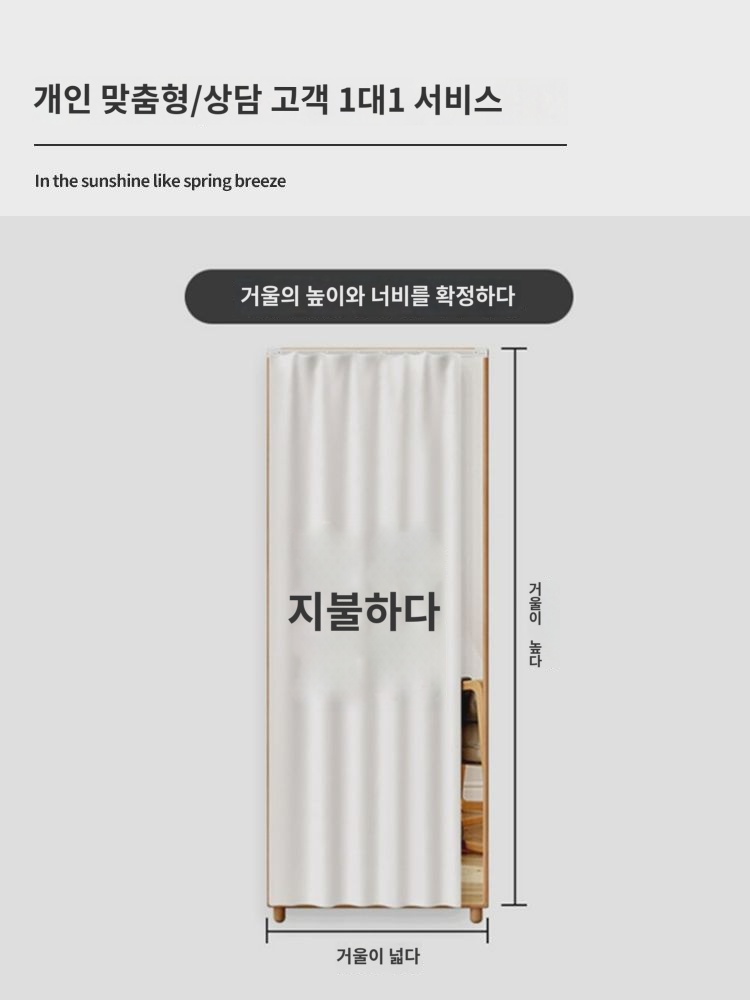 커튼 붙이는 가리개 패브릭 가림막 복도 가림천 방문 거울 커버 천 책장 옷장 옷방 레일형 - 상세 이미지 2