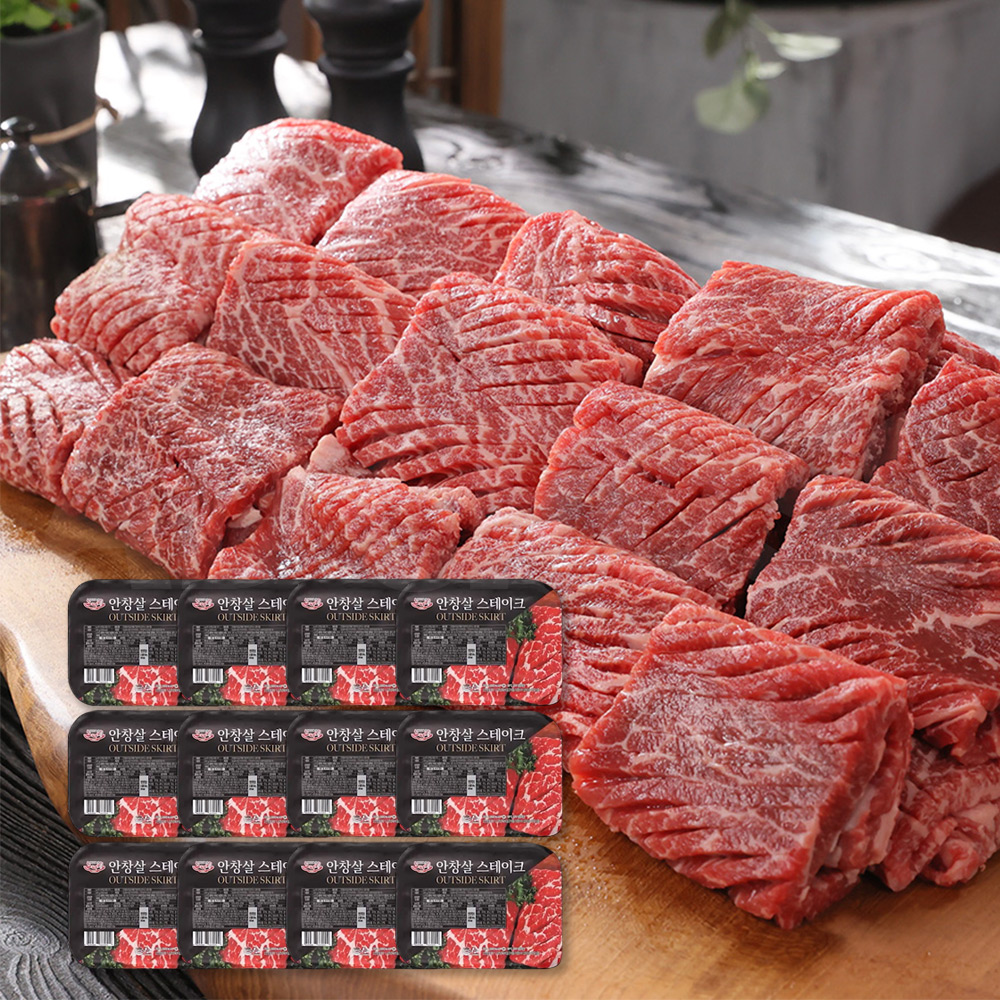 이용식 노다지 안창살 스테이크 통원육 구이용 소고기 쇠고기 고기 구이 12팩