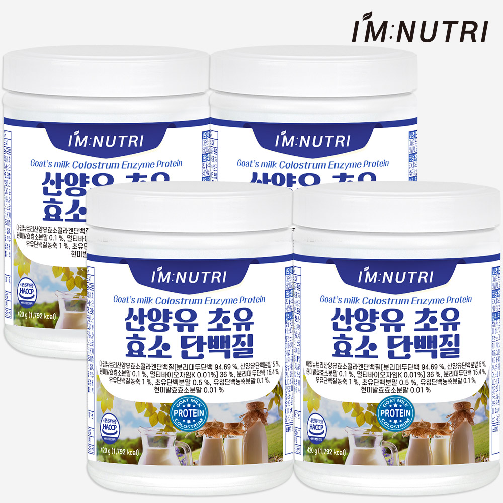아임뉴트리 산양유단백질 초유 효소 단백질 쉐이크 BCAA 콜라겐 보충 420g, 4개