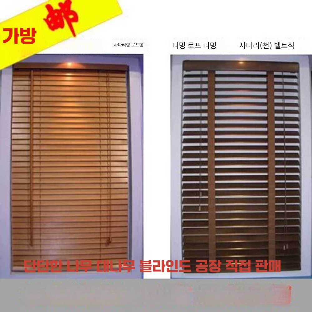 고캠프 원목버티컬 버티컬 블라인드 원목 커튼 5cm 블레이드+낮은 레일 사다리 - 상세 이미지 2