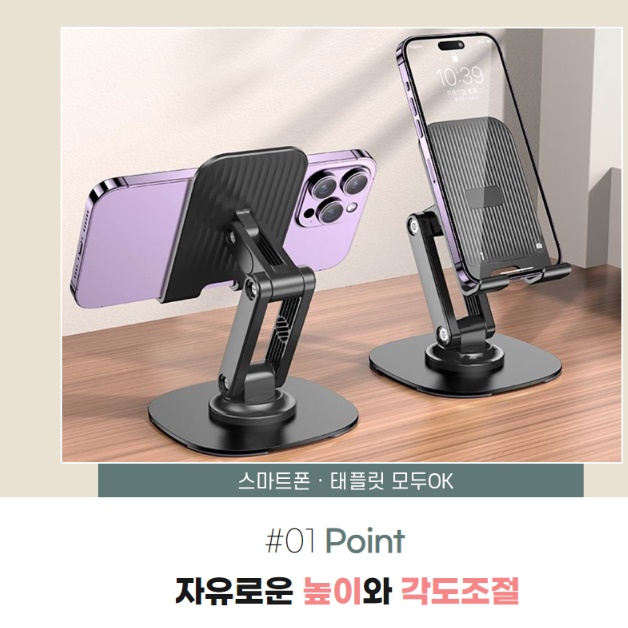 아이폰 갤럭시 폴드 거치대 삼성 휴대폰 거치대 책상용 핸드폰 거치대 - 상세 이미지 4