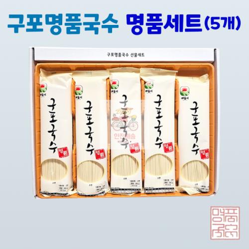 국수 설 추석 명절 설날 선물세트 구포 5p 소면세트 소면 : 로뎀스토리21