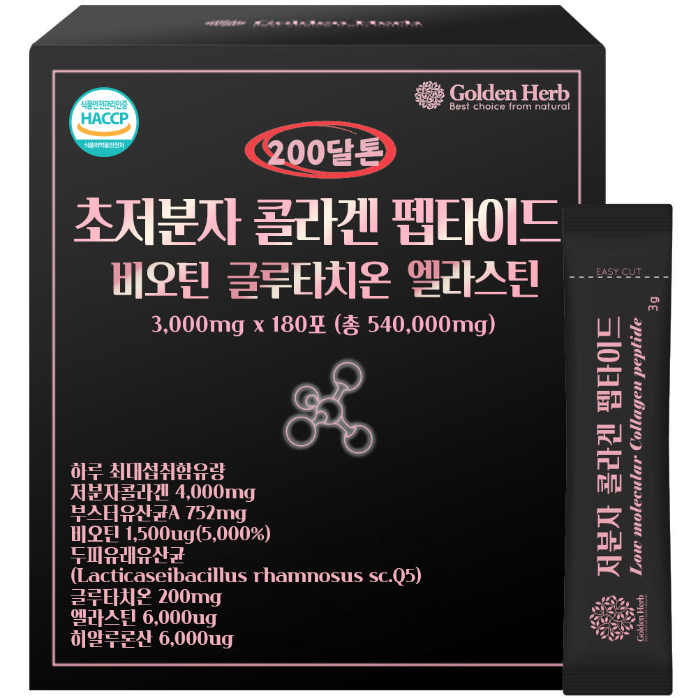 200달톤 콜라겐 초저분자 어린콜라겐 피쉬 콜라겐 펩타이드 비오틴 효능 180포, 1개