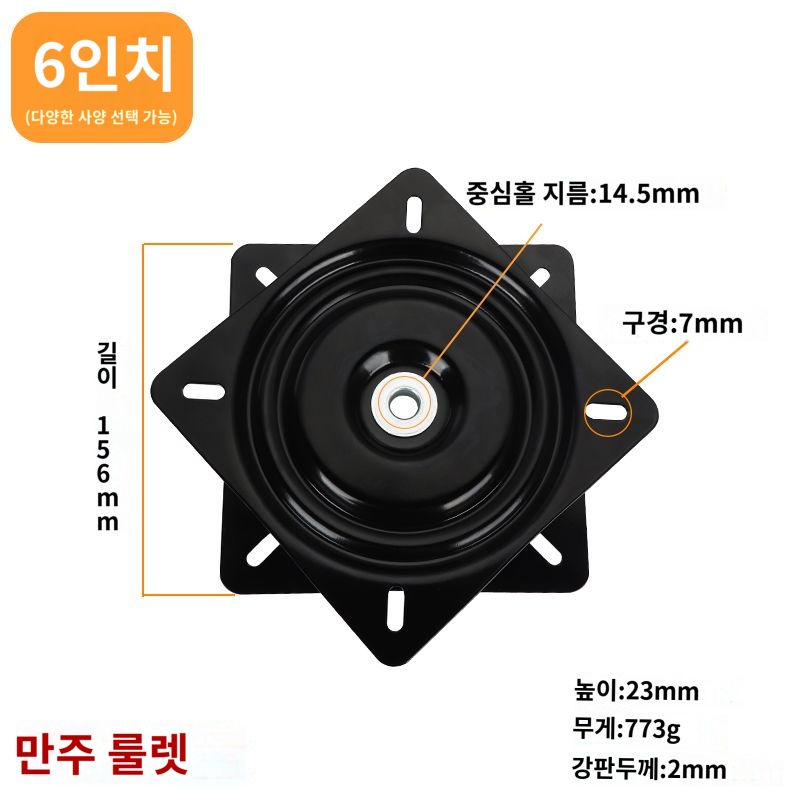 인치사각턴테이블일반 의자 범용 회전 기계 베어링 베이스 받침대 - 상품 이미지