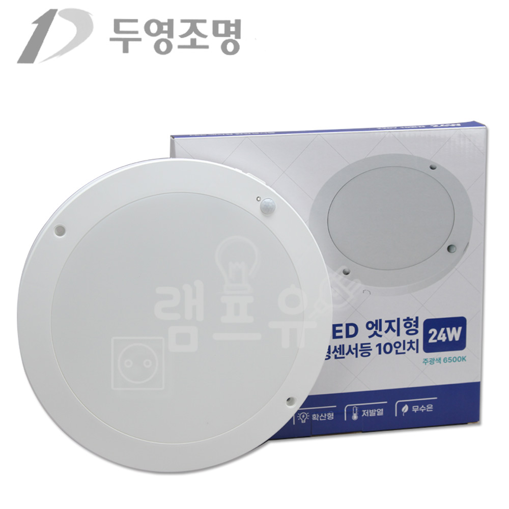 두영 엣지 원형 LED 직부등 220mm 250mm 주광색 센서등 무타공 - 상세 이미지 4