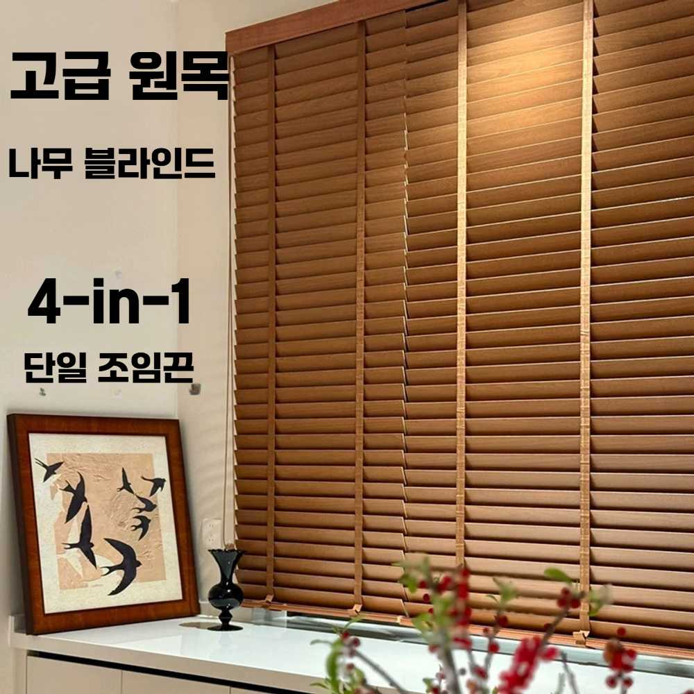 고캠프 원목버티컬 커튼 블라인드 우드 버티컬 검정 5cm 6호 - 상세 이미지 2