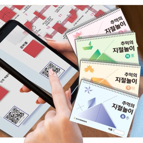 인지능력개선 어르신퍼즐 추석의 지절놀이 (추) - 상품 이미지
