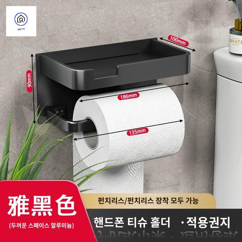 선반 업소용 화장실 휴대폰 매장용 거치대 휴지걸이대 - 상품 이미지