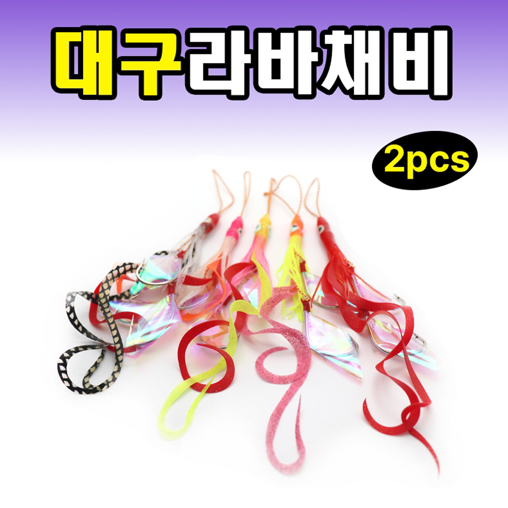 백경 BK-890 대구라바채비 UV꼴뚜기 바늘 왕대구타이라바 - 상세 이미지 2