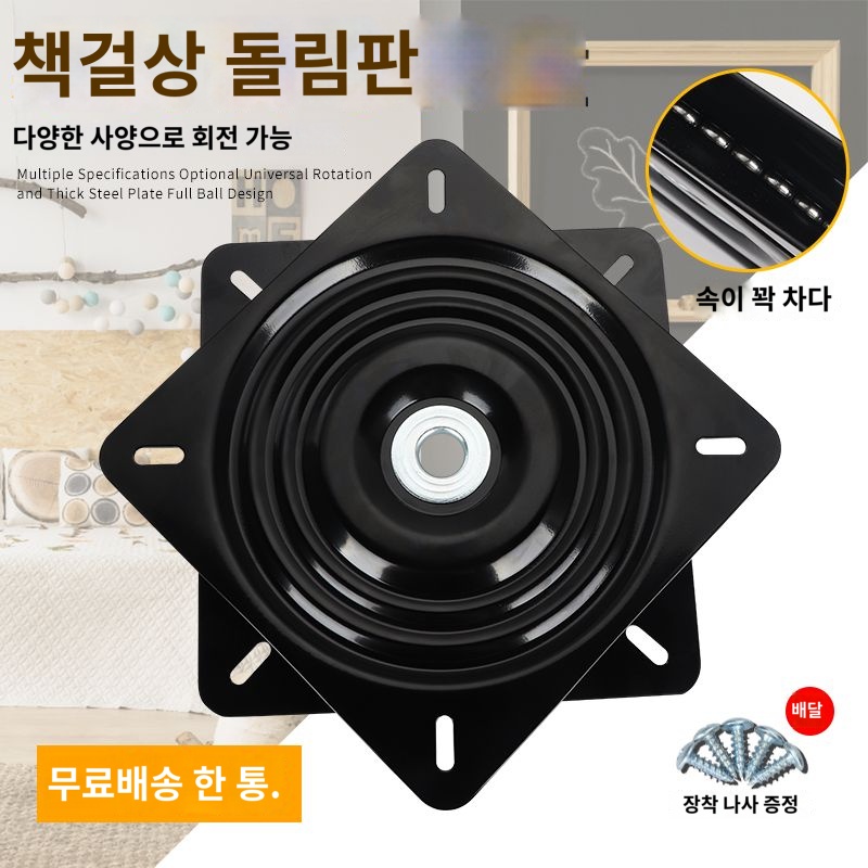 인치사각턴테이블일반 의자 범용 회전 기계 베어링 베이스 받침대 - 상세 이미지 4