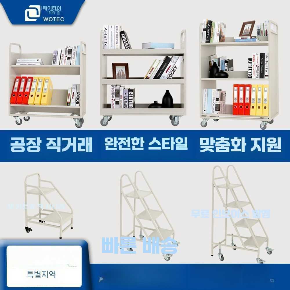 고캠프 책수레 도서관 카트 책꽂이 북웨건 북카트 2층 평판 흰색 - 상세 이미지 3