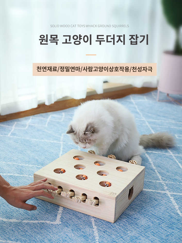 캣펀치 고양이 장난감 두더지잡기 사냥 인형 홀모피쥐 - 상세 이미지 3
