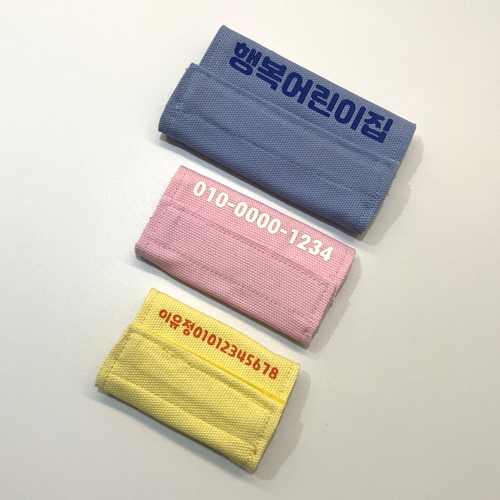 손잡이 전사네임택 벨크로 골프백 캐디백 캐리어네임택 책가방 어린이집 선물 주문제작 - 상세 이미지 4