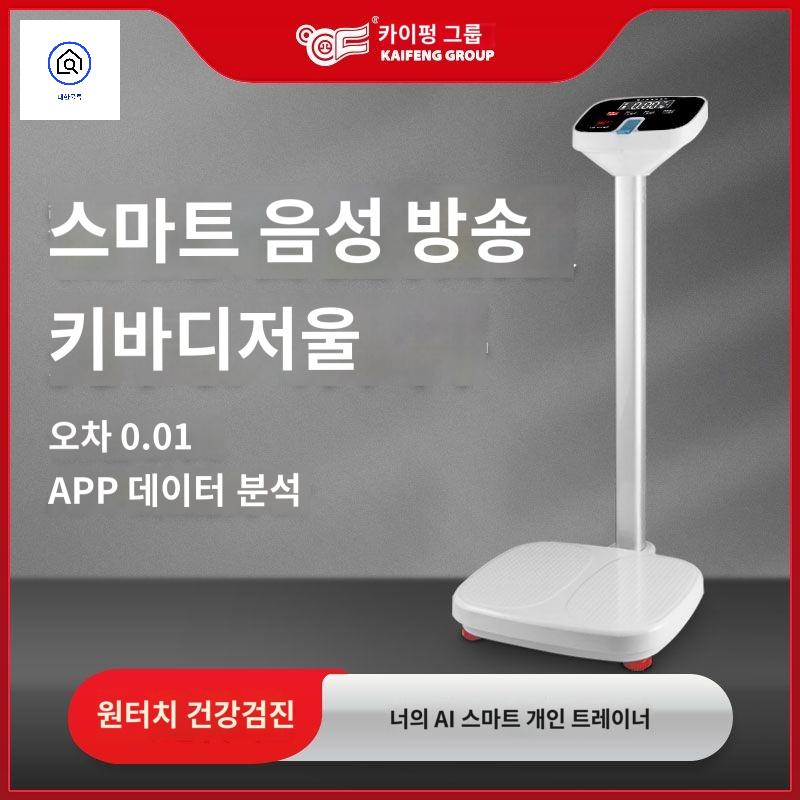 체육관 체중계 업소용 정밀 전자 대형 업소 찜질방 헬스 목욕탕 - 상세 이미지 3