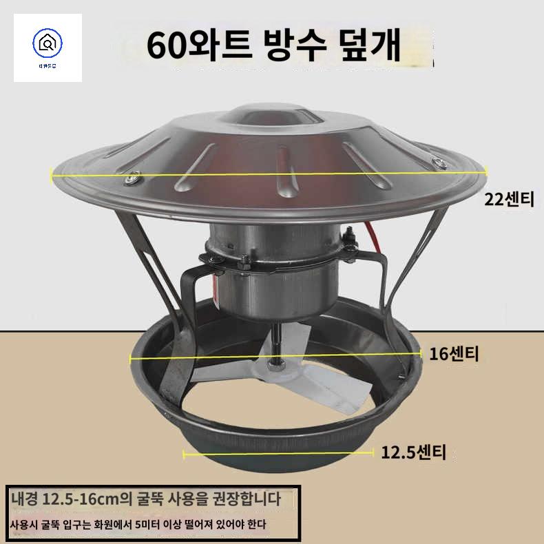 스토브 캠핑 연통 가정용 환기 화목난로 벤츄레이터 굴뚝 송풍기 배출 배기팬 연기 환풍기 - 상세 이미지 3