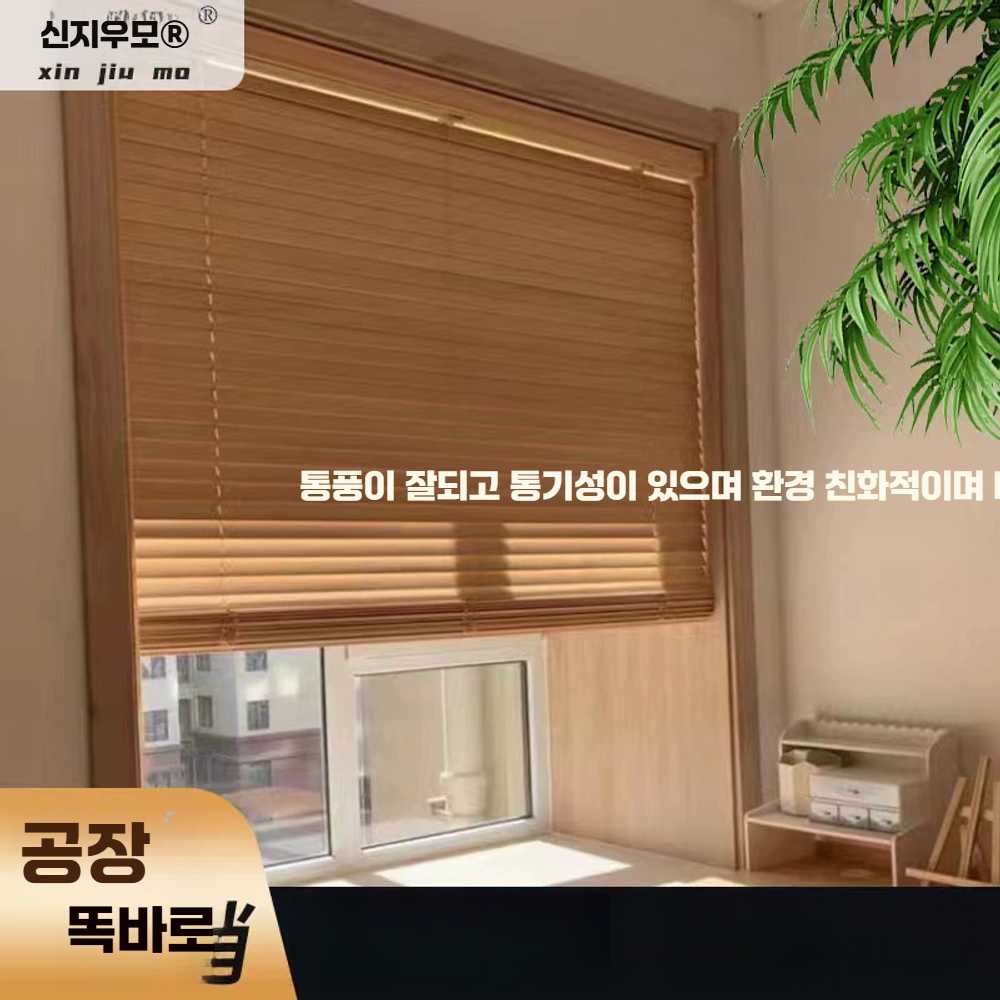고캠프 원목버티컬 버티컬 원목 우드 블라인드 대나무 블라인드 링크 참조 - 상세 이미지 3