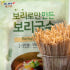 NO밀가루, 국산 늘보리 [ 보리국수 500g(건면) ] 순수 곡물면 비... 맛있게 먹은 솔직 후기 썸네일
