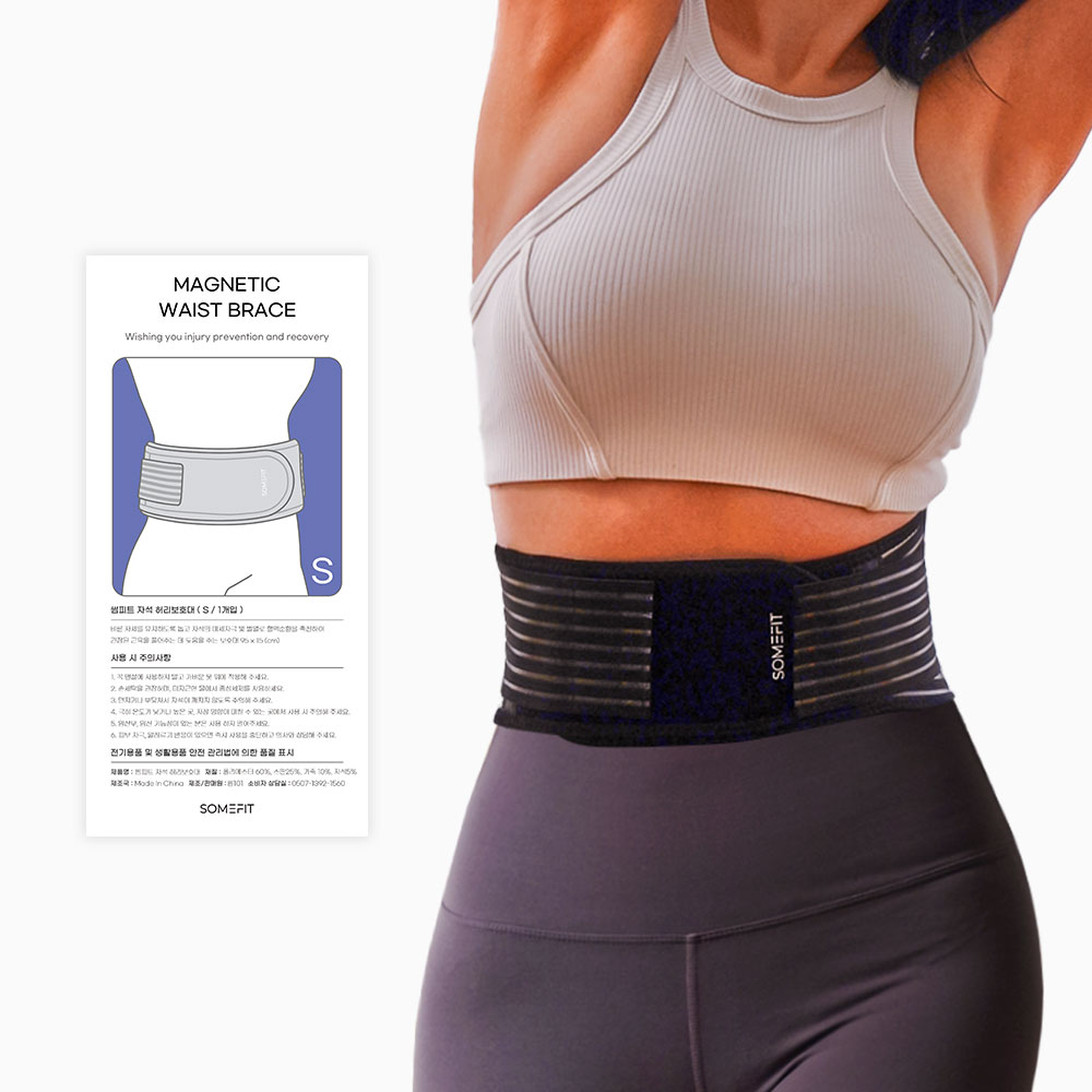 썸피트 자석 허리보호대 복대 벨트 아대 지지대