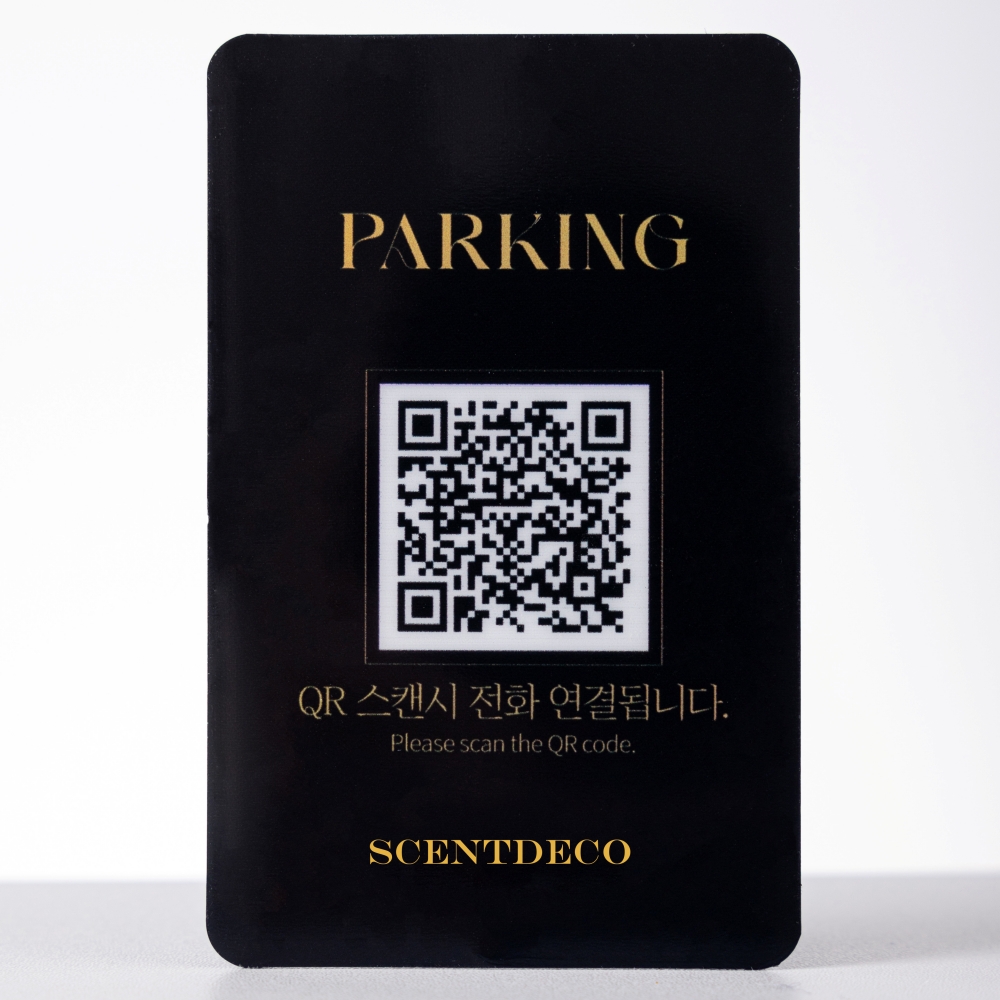 아미티 QR코드 안심번호 주차번호판 벤츠 BMW 제네시스 주차 스티커 골드타입