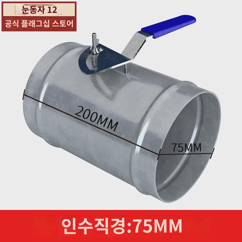 닥트 밸브 배관 수동 제연 공기 아연도금수동조절밸브 뎀퍼 스텐 체크 - 상품 이미지