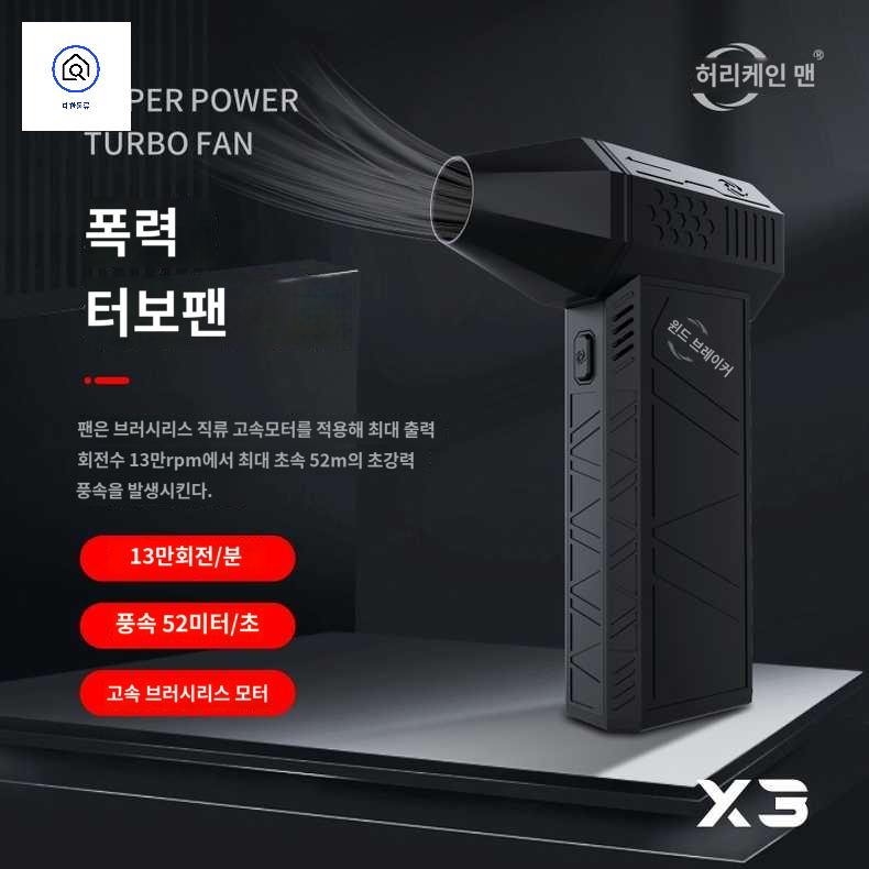 에어건 송풍기 핸디 고압 선풍기 충전용 무선 터보 제트팬 - 상품 이미지