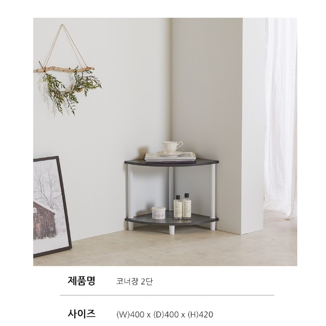 코너테이블 화분 테이블 소형테이블 얇은 현관 협탁