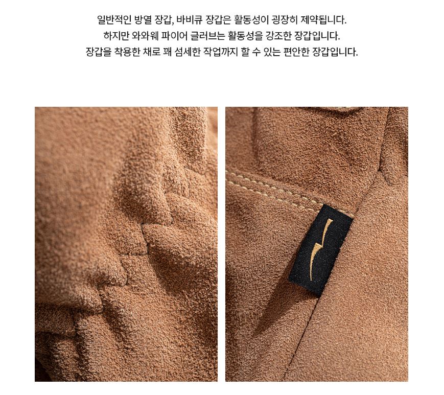 와일드와일드웨스트 와일드 파이어 글러브 방화 방열 장갑 캠핑 내열 와와웨 - 상세 이미지 5