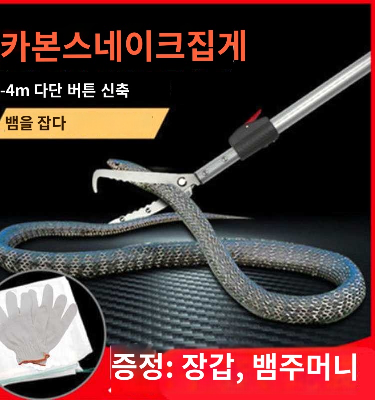 집게 장대 잡는 펜치 물고기 막대 뱀 미꾸라지 장대 - 상세 이미지 3