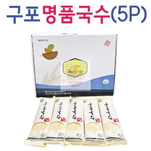 국수 설 추석 명절 설날 선물세트 구포 소면 국시 소면세트 : 로뎀스토리21